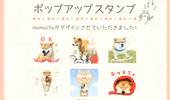 柴犬まる の記事一覧 Momochyのおうち イラストレーターももちーのwebサイト