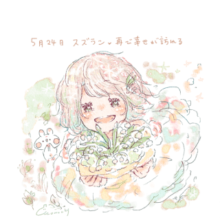 かすみ草 カスミソウ の花言葉 5月9日の誕生花 フリーアイコン配布 Momochyのおうち イラストレーターももちーのwebサイト