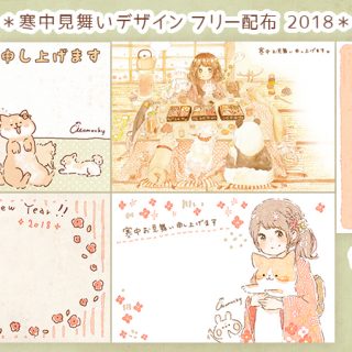 年 子年 おしゃれで可愛い 年賀状デザイン無料配布 1 チーズケーキとねずみとうさぎ Momochyのおうち イラストレーターももちーのwebサイト