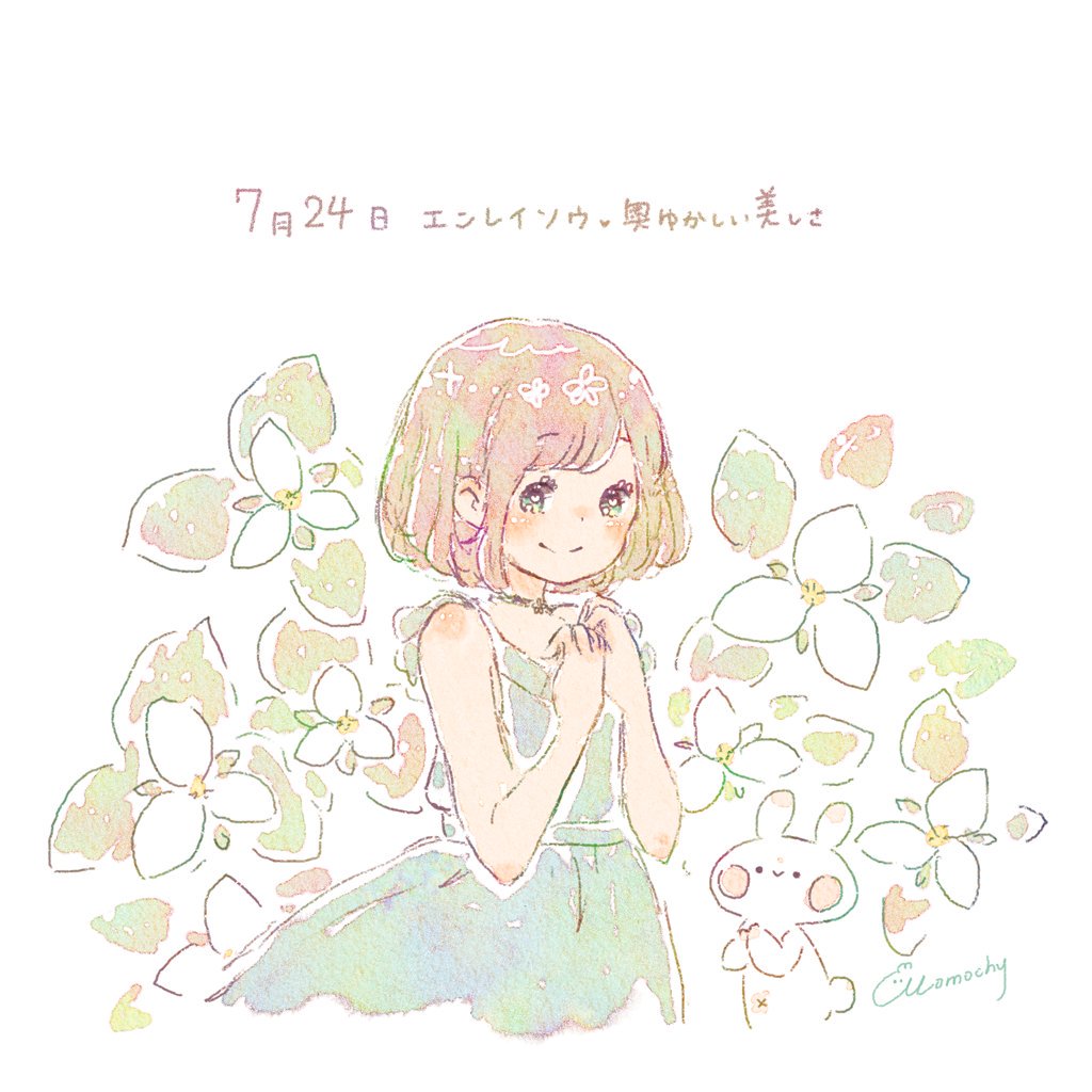 女の子 花束 イラスト 綺麗 Homu Interia