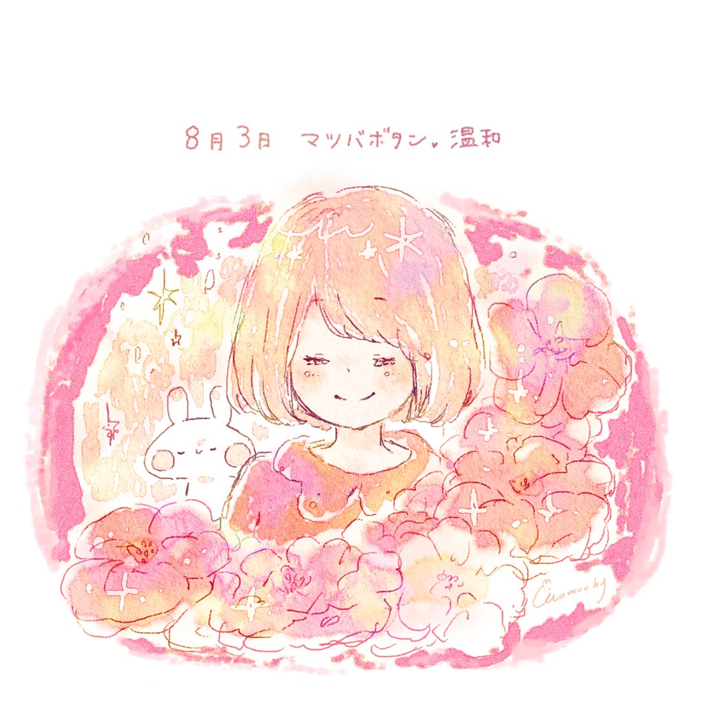松葉牡丹 マツバボタン の花言葉 8月3日の誕生花 フリーアイコン配布