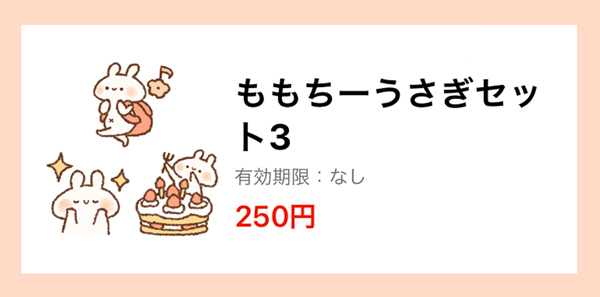 スタンプ の記事一覧 Momochyのおうち イラストレーターももちーのwebサイト