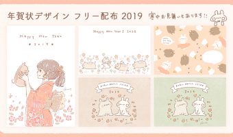 年賀状19 の記事一覧 Momochyのおうち イラストレーターももちーのwebサイト