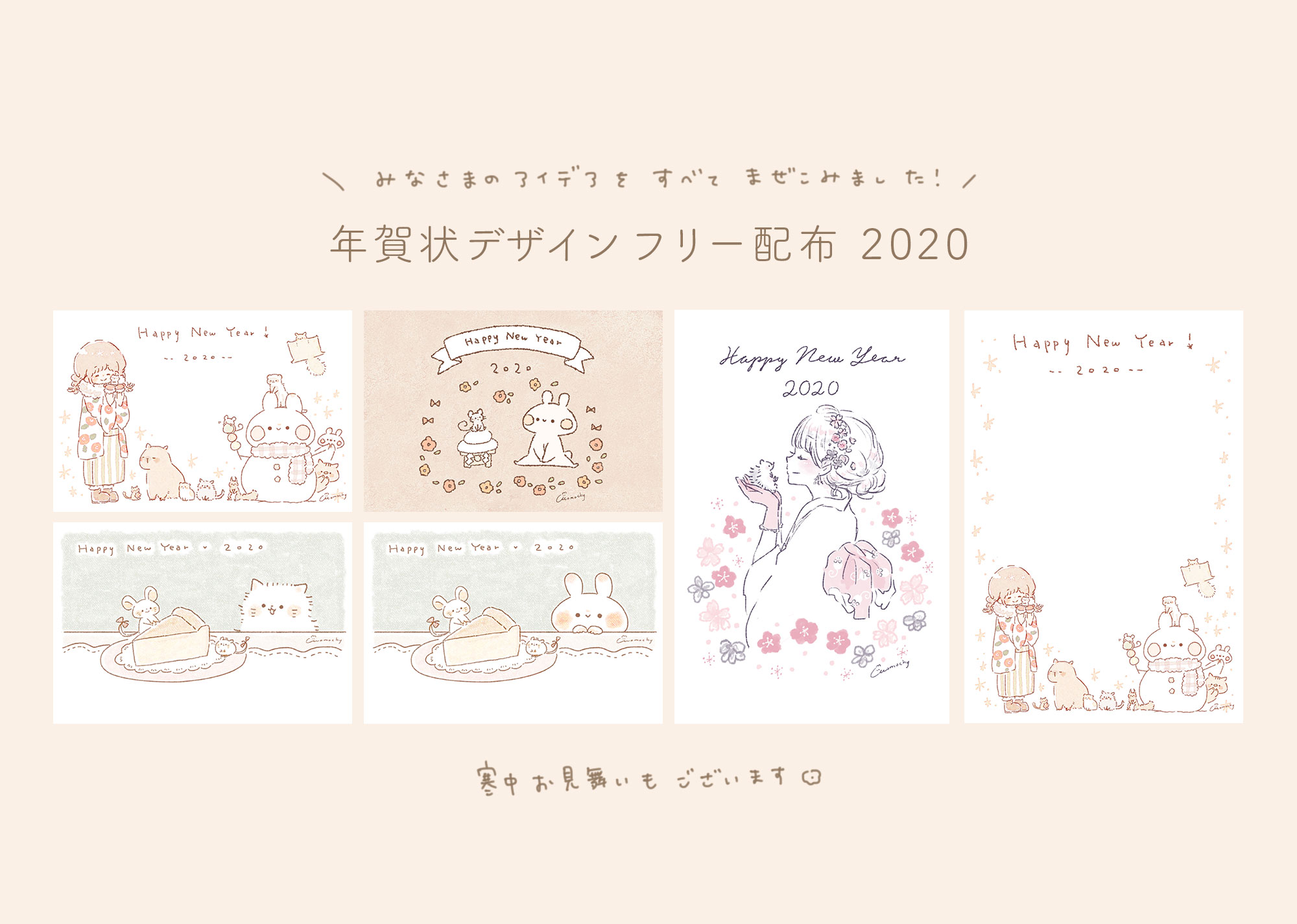 2020年 子年 おしゃれで可愛い 年賀状デザイン無料配布 まとめ Momochyのおうち イラストレーターももちーのwebサイト