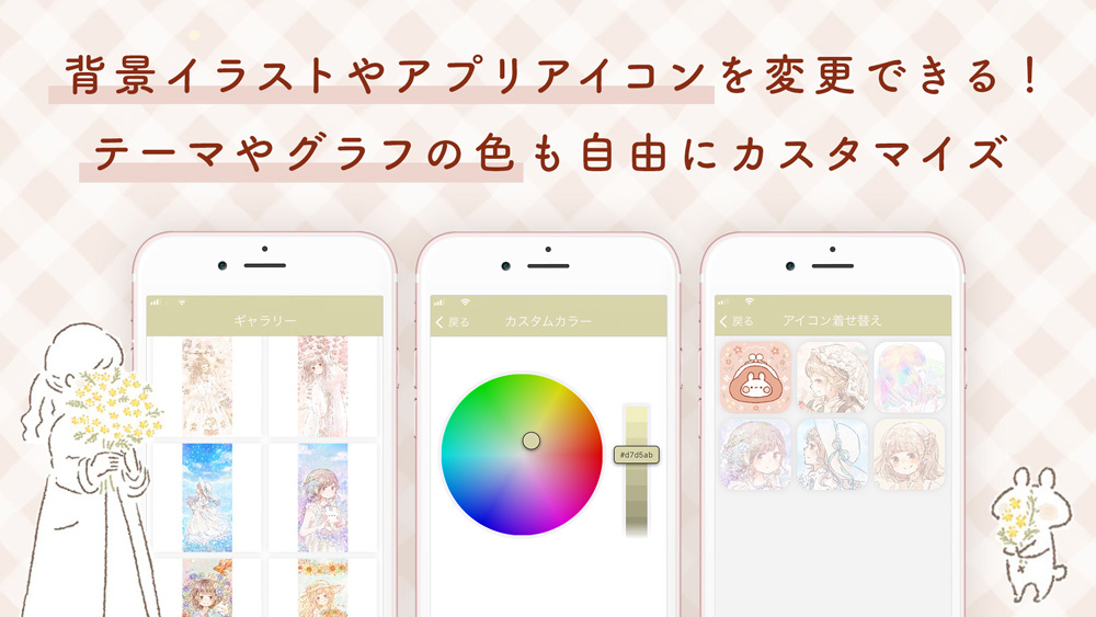 Momochyの家計簿アプリができました Momochyのおうち イラストレーターももちーのwebサイト