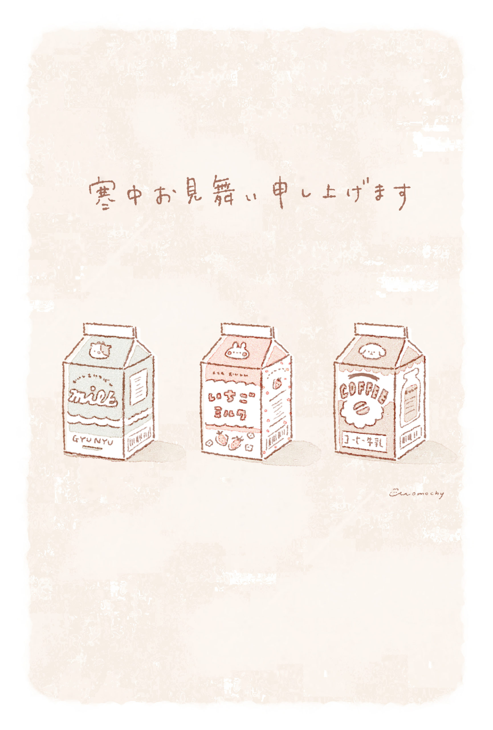 21年 丑年 おしゃれでかわいい年賀状デザイン無料配布 3 牛乳パック 縦 Momochyのおうち イラストレーターももちーのwebサイト