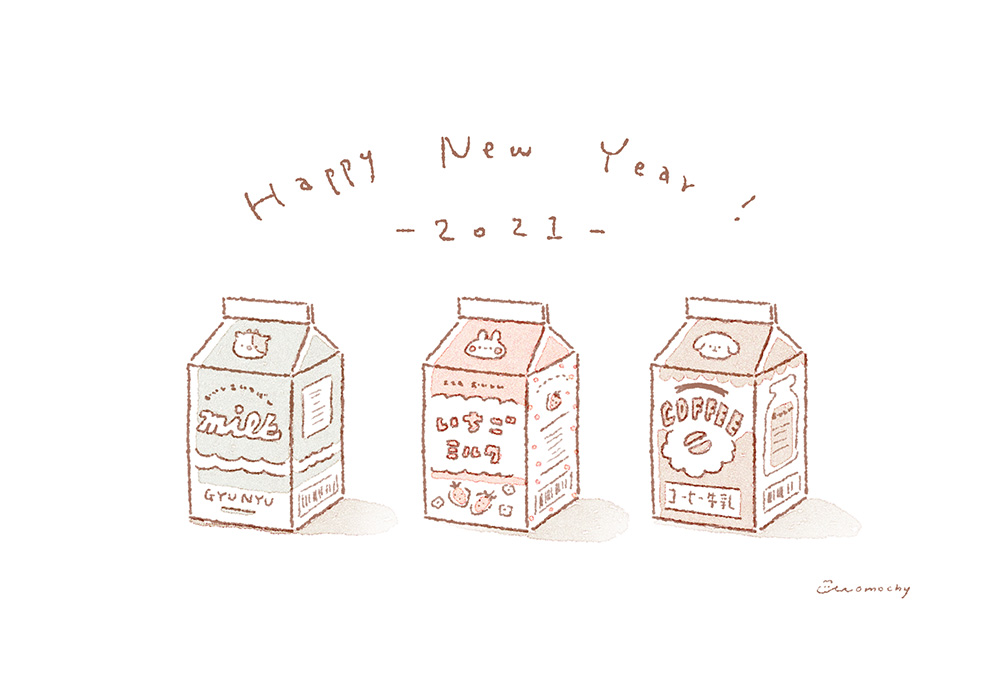 【2021年 丑年】おしゃれでかわいい年賀状デザイン無料配布❁4 牛乳パック(横)