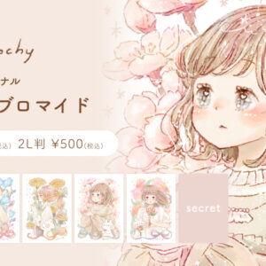 ピンクシクラメンの花言葉【2月3日の誕生花】フリーアイコン配布＊