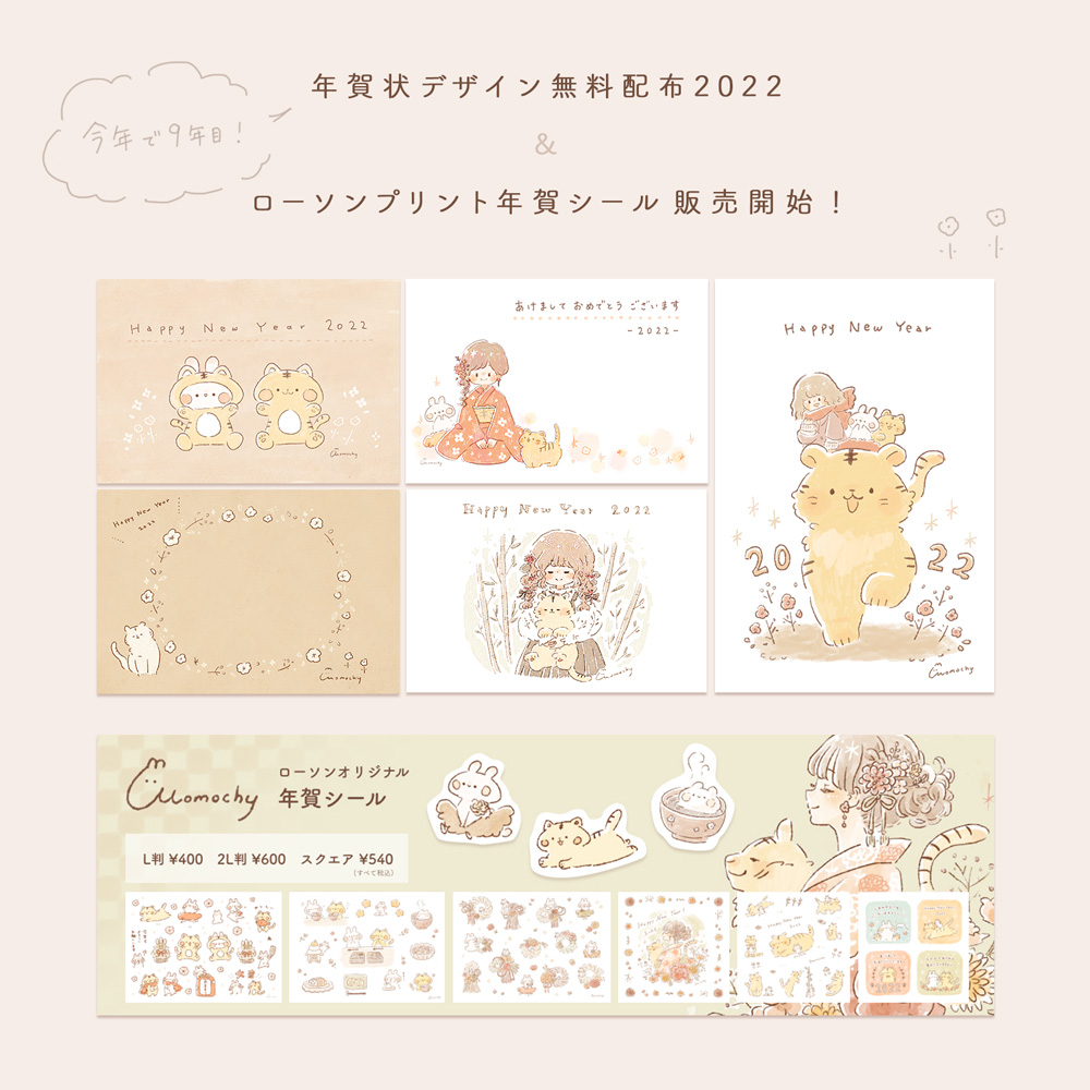 Momochyのおうち イラストレーターももちーのwebサイト ページ 2