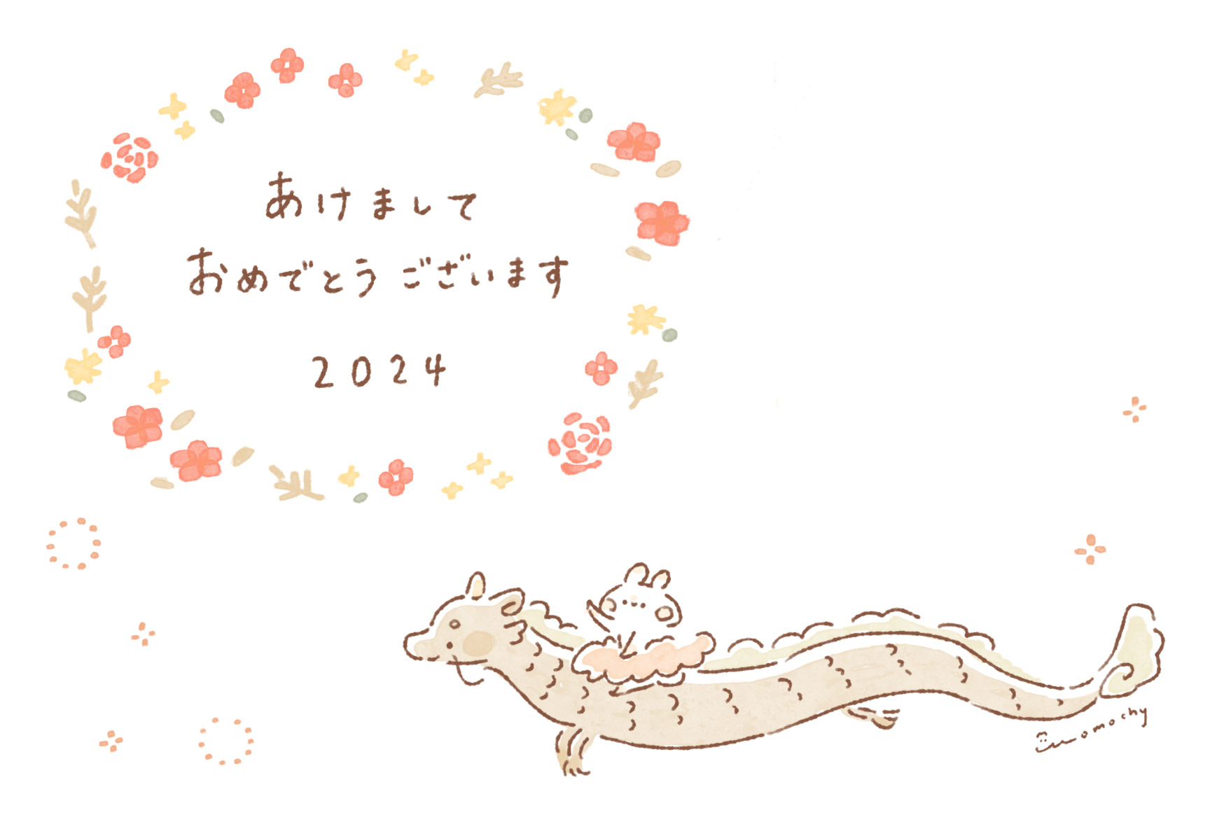 2024年 辰年】おしゃれでかわいい年賀状デザイン無料配布❁6 水彩風 