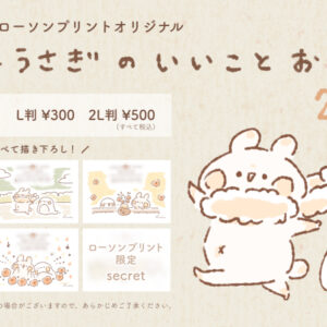 パソコンのデスクトップ画像・壁紙に使える＊梅の花のイラスト